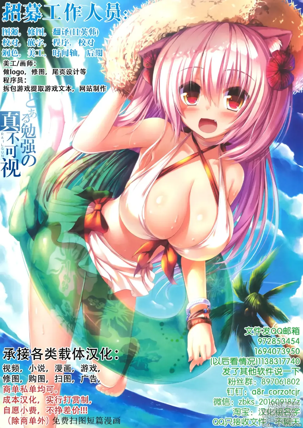 Page 6 of doujinshi Kare Pippi ga Kyouei Mizugi Seiheki Datta Sekaisen no Lunamaria-san Sukebe Suru no Maki