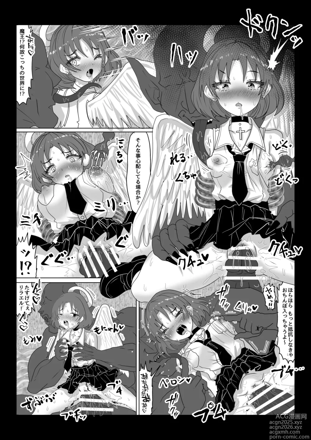 Page 14 of doujinshi 転生者に加護を与える女神たちを邪悪なチートスレイヤーが絶望のどん底に突き落としますが何か?【異世界の嫁を浄化する大天使にお仕置き編】Vol 16