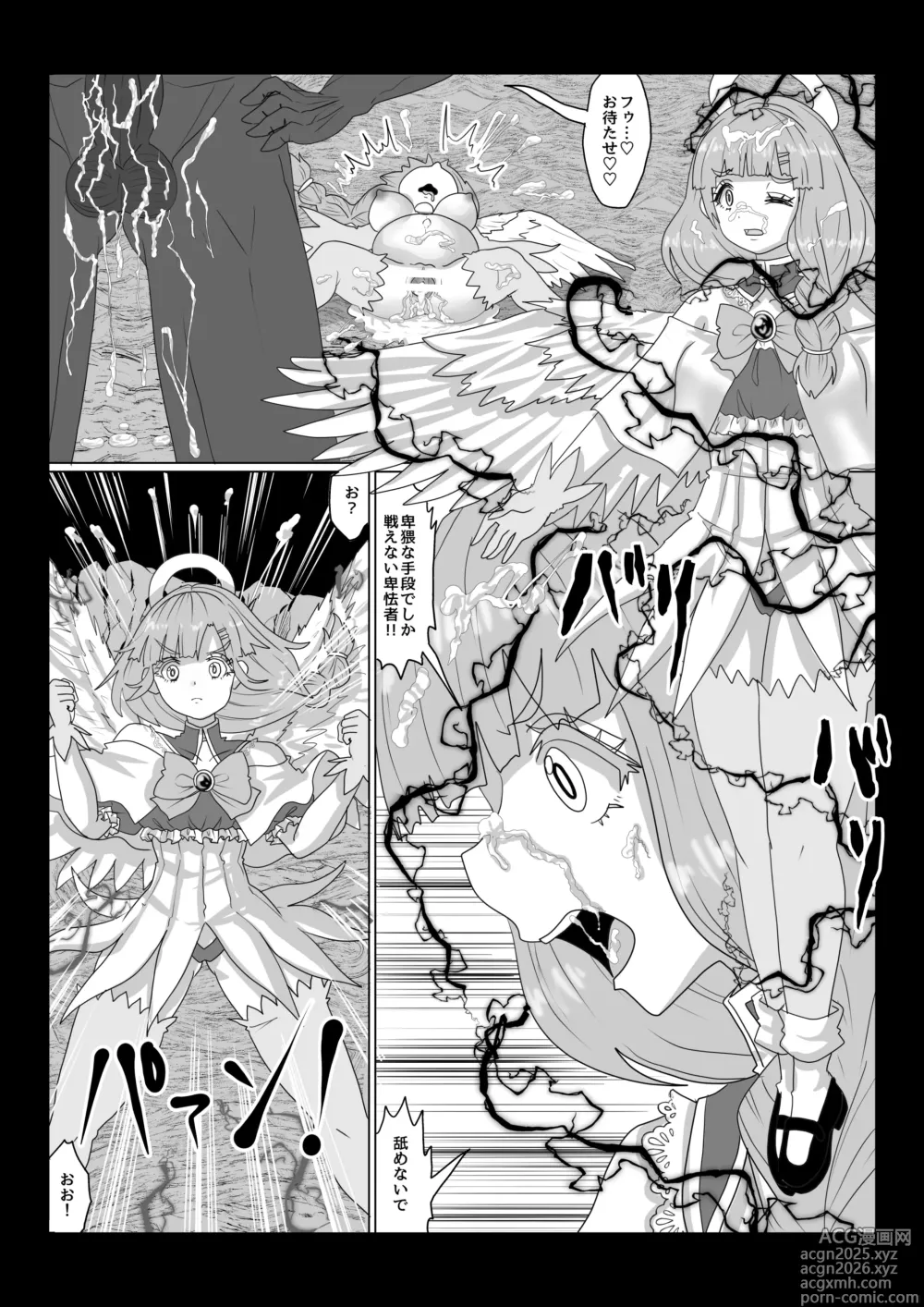Page 4 of doujinshi 転生者に加護を与える女神たちを邪悪なチートスレイヤーが絶望のどん底に突き落としますが何か?【異世界の嫁を浄化する大天使リラエルにお仕置き編】Vol 18