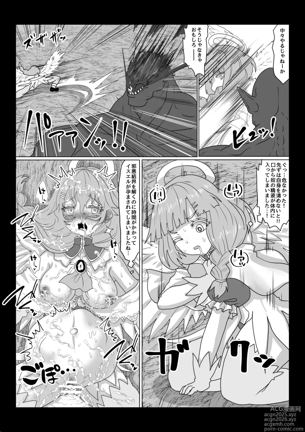 Page 5 of doujinshi 転生者に加護を与える女神たちを邪悪なチートスレイヤーが絶望のどん底に突き落としますが何か?【異世界の嫁を浄化する大天使リラエルにお仕置き編】Vol 18