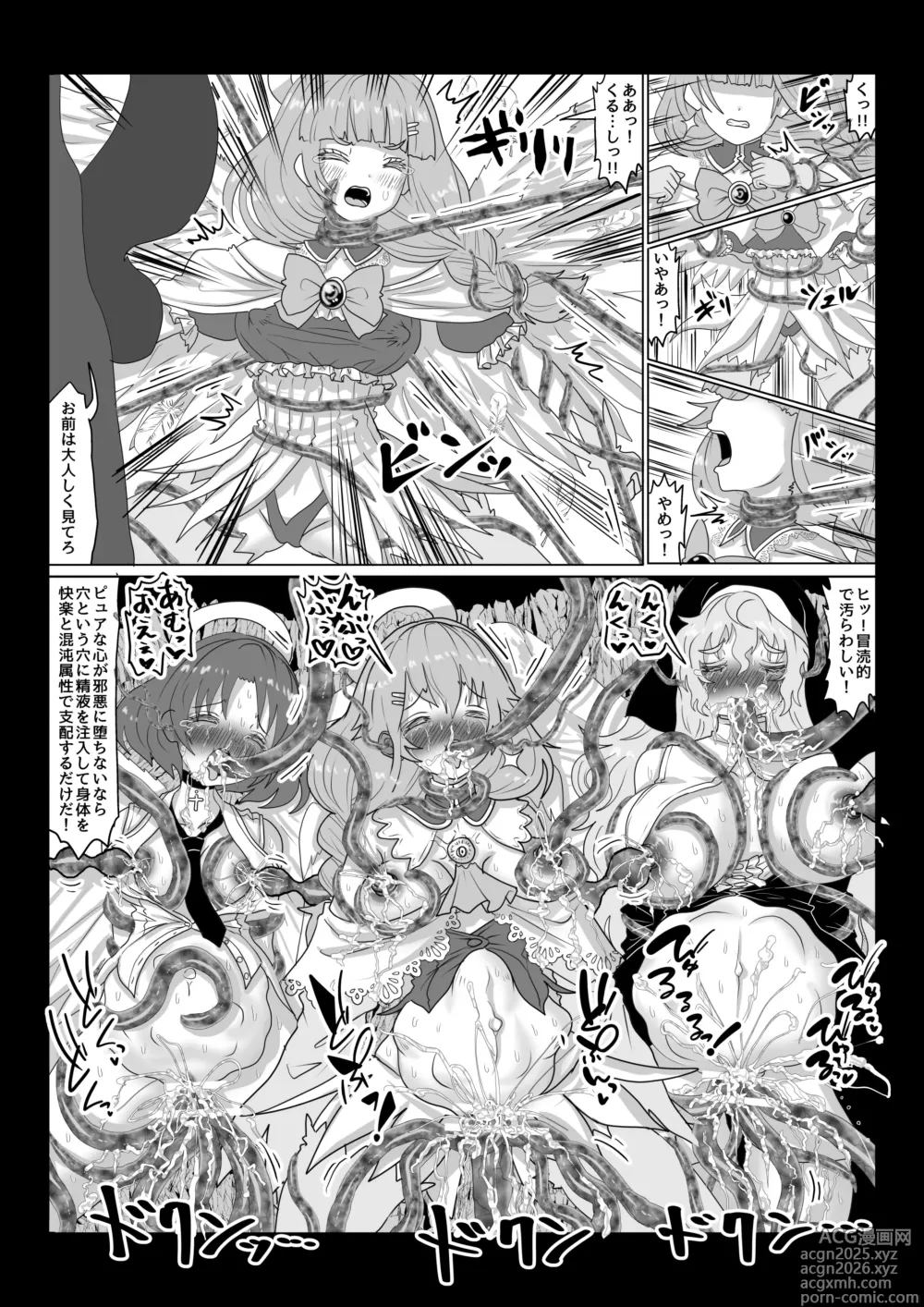 Page 10 of doujinshi 転生者に加護を与える女神たちを邪悪なチートスレイヤーが絶望のどん底に突き落としますが何か?【異世界の嫁を浄化する大天使リラエルにお仕置き編】Vol 18