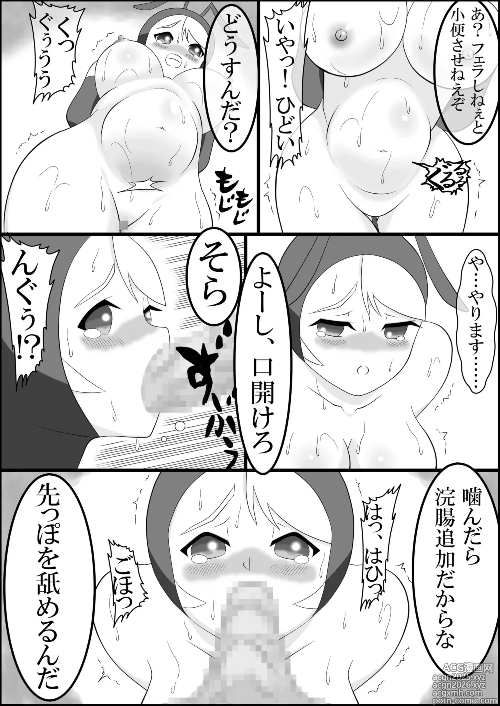 Page 26 of doujinshi Ari Musume  zoku ~ nyōdō kanchō shōben haisetsu kongan jigoku ~