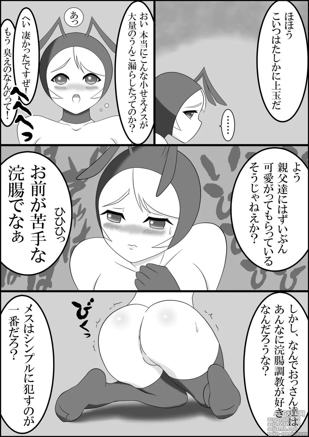 Page 5 of doujinshi Ari Musume  zoku ~ nyōdō kanchō shōben haisetsu kongan jigoku ~