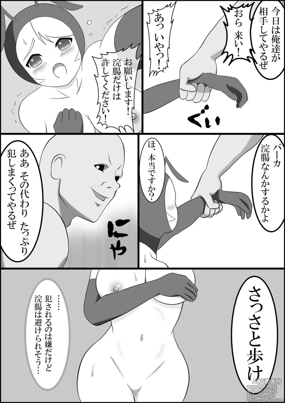 Page 6 of doujinshi Ari Musume  zoku ~ nyōdō kanchō shōben haisetsu kongan jigoku ~