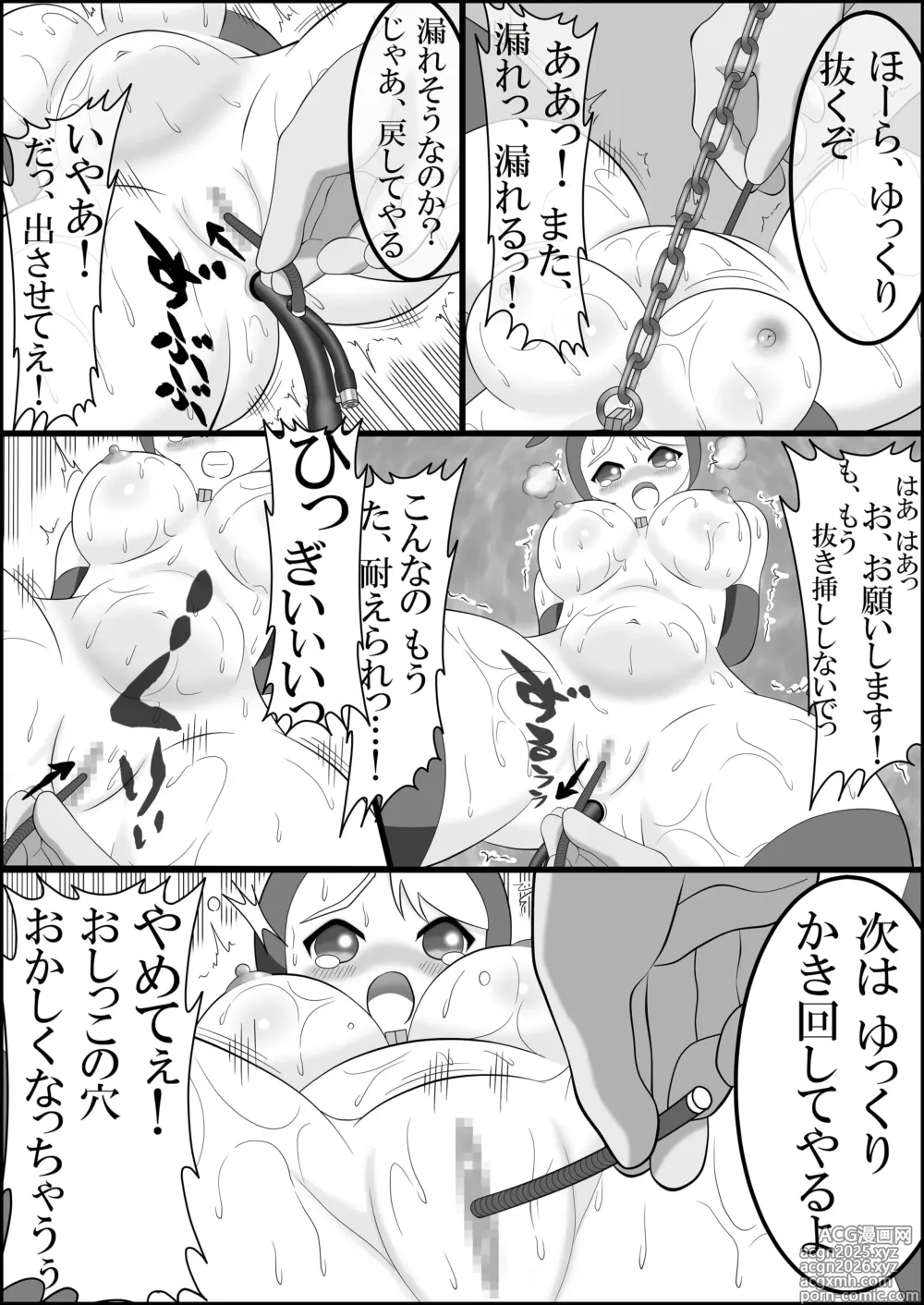 Page 52 of doujinshi Ari Musume  zoku ~ nyōdō kanchō shōben haisetsu kongan jigoku ~