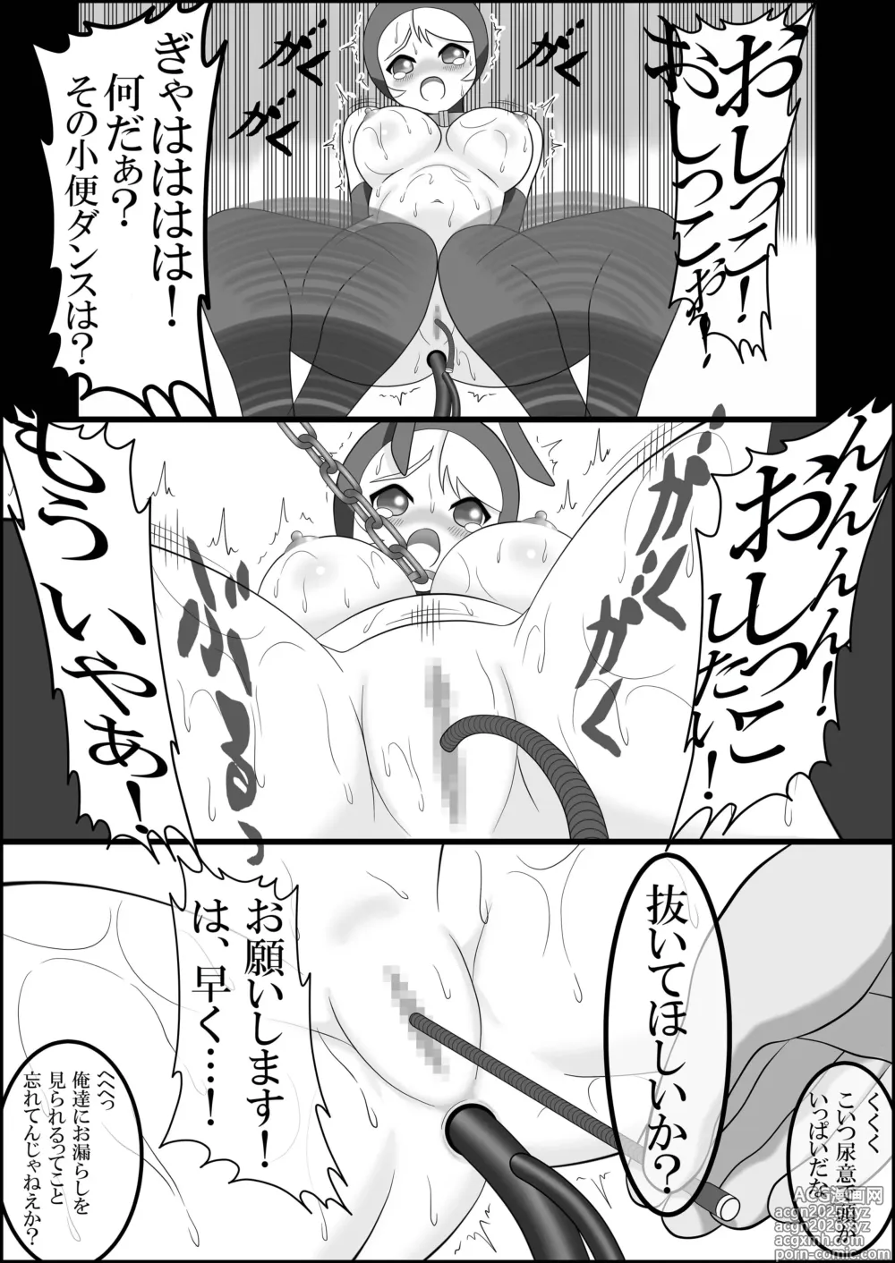 Page 54 of doujinshi Ari Musume  zoku ~ nyōdō kanchō shōben haisetsu kongan jigoku ~