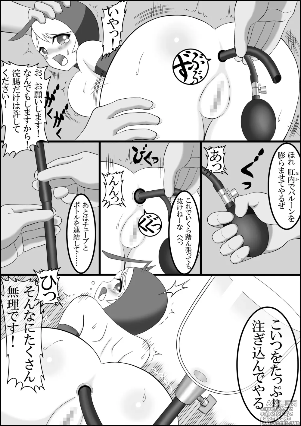 Page 9 of doujinshi Ari Musume  zoku ~ nyōdō kanchō shōben haisetsu kongan jigoku ~