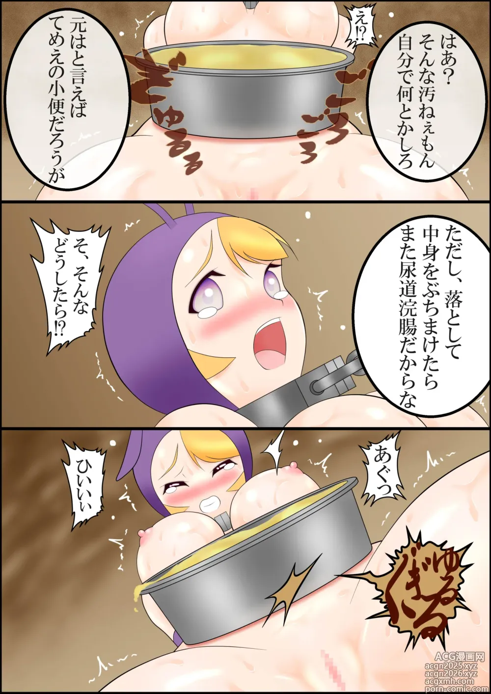 Page 17 of doujinshi Ari Musume zokuzoku ~ genkai kanchō daiben haisetsu kongan jigoku ~