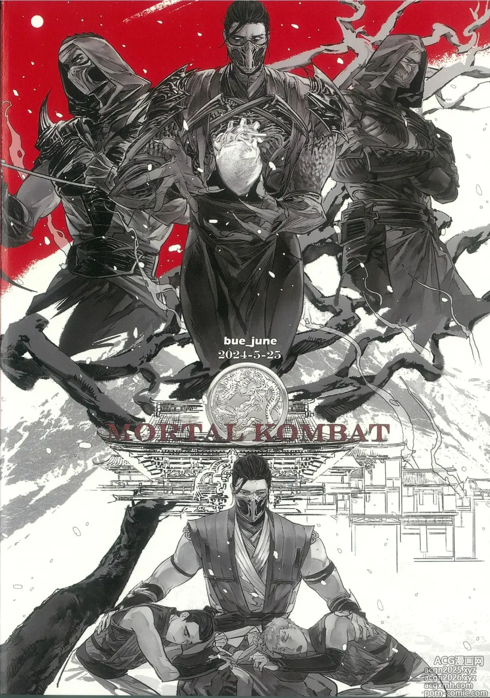 Page 1 of doujinshi MORTAL KOMBAT