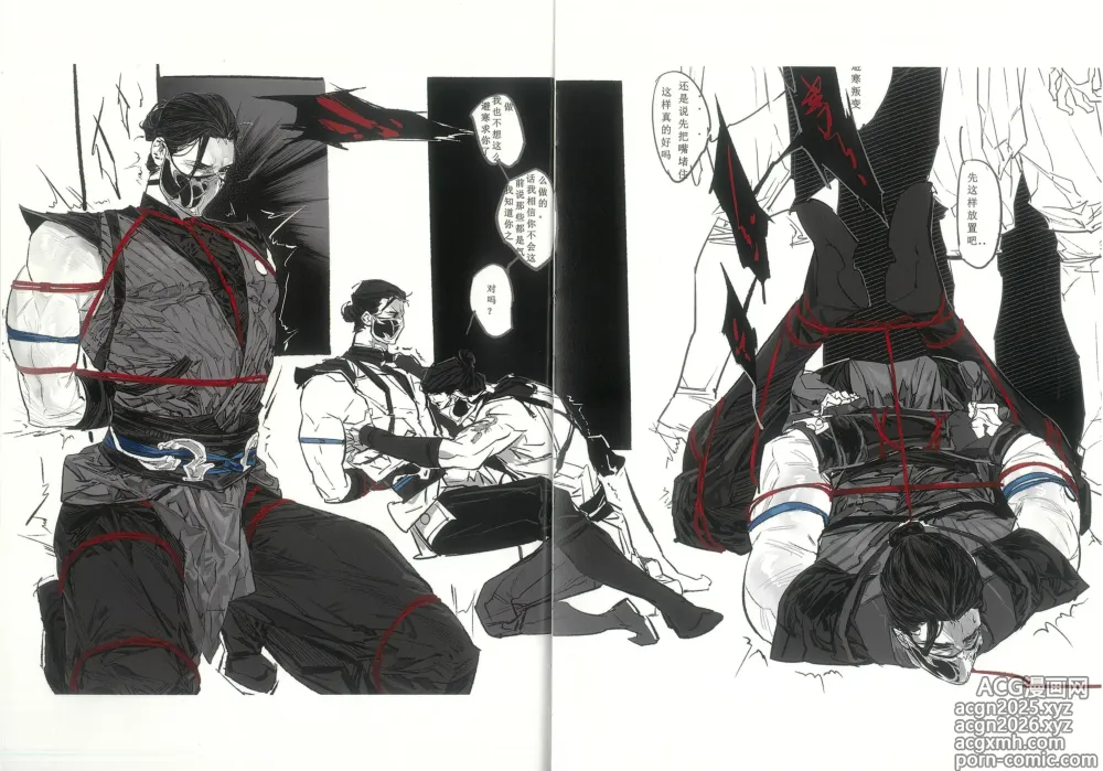 Page 21 of doujinshi MORTAL KOMBAT