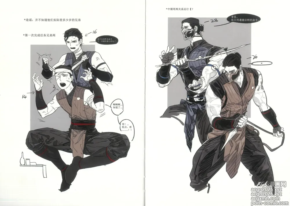 Page 23 of doujinshi MORTAL KOMBAT