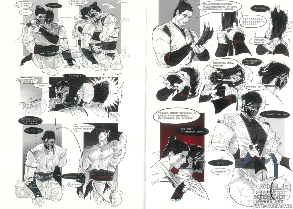 Page 26 of doujinshi MORTAL KOMBAT
