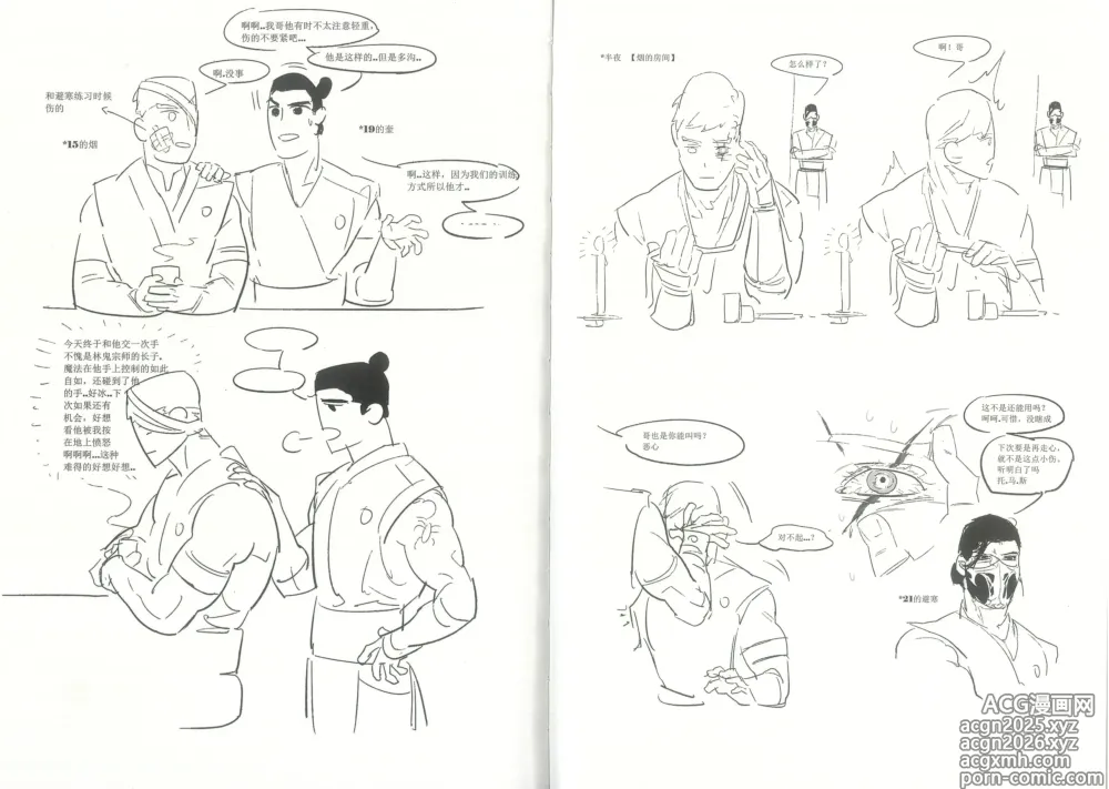 Page 34 of doujinshi MORTAL KOMBAT