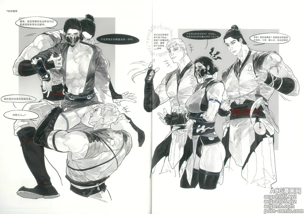 Page 9 of doujinshi MORTAL KOMBAT
