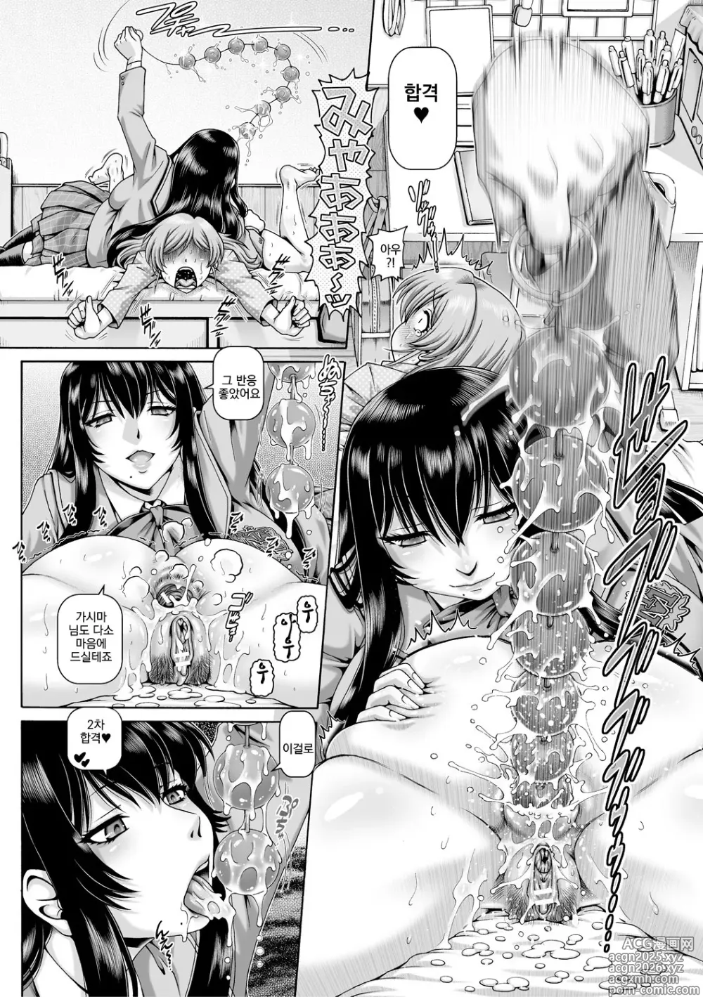 Page 13 of manga 봇치님의 변태여친 4