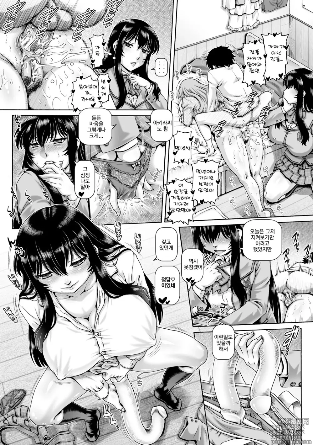 Page 28 of manga 봇치님의 변태여친 4