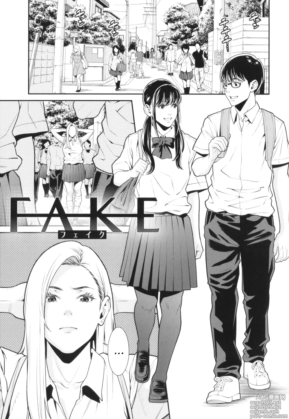 Page 1 of manga FAKE