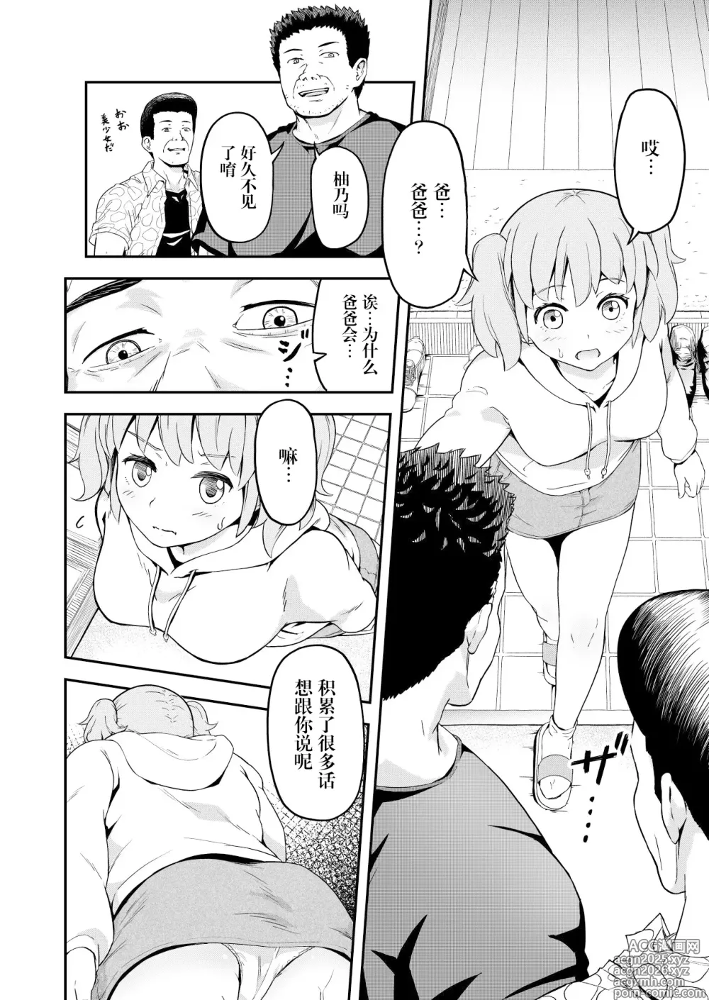 Page 6 of doujinshi Dokuga no Houmon
