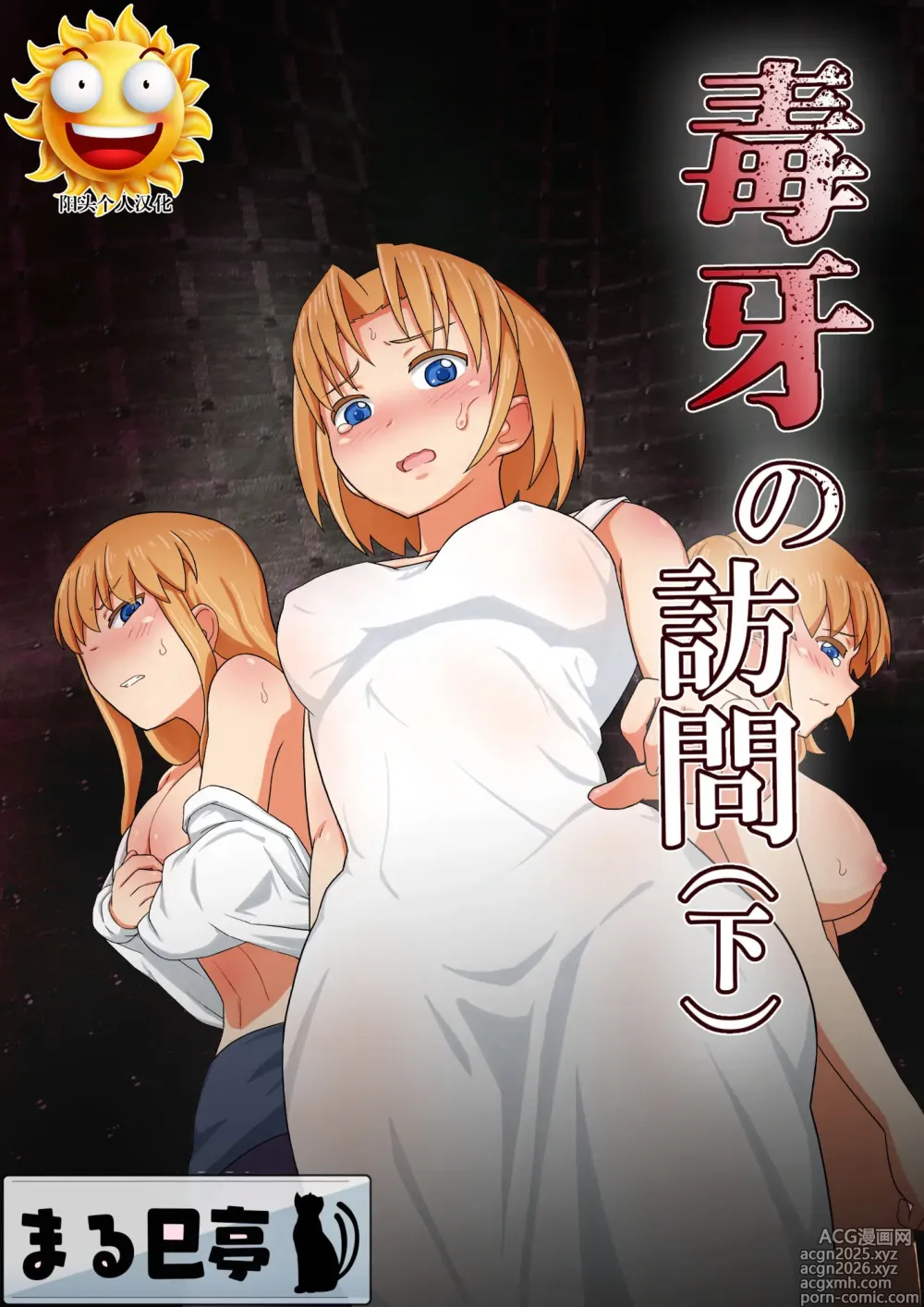 Page 1 of doujinshi Dokuga  no  Houmon