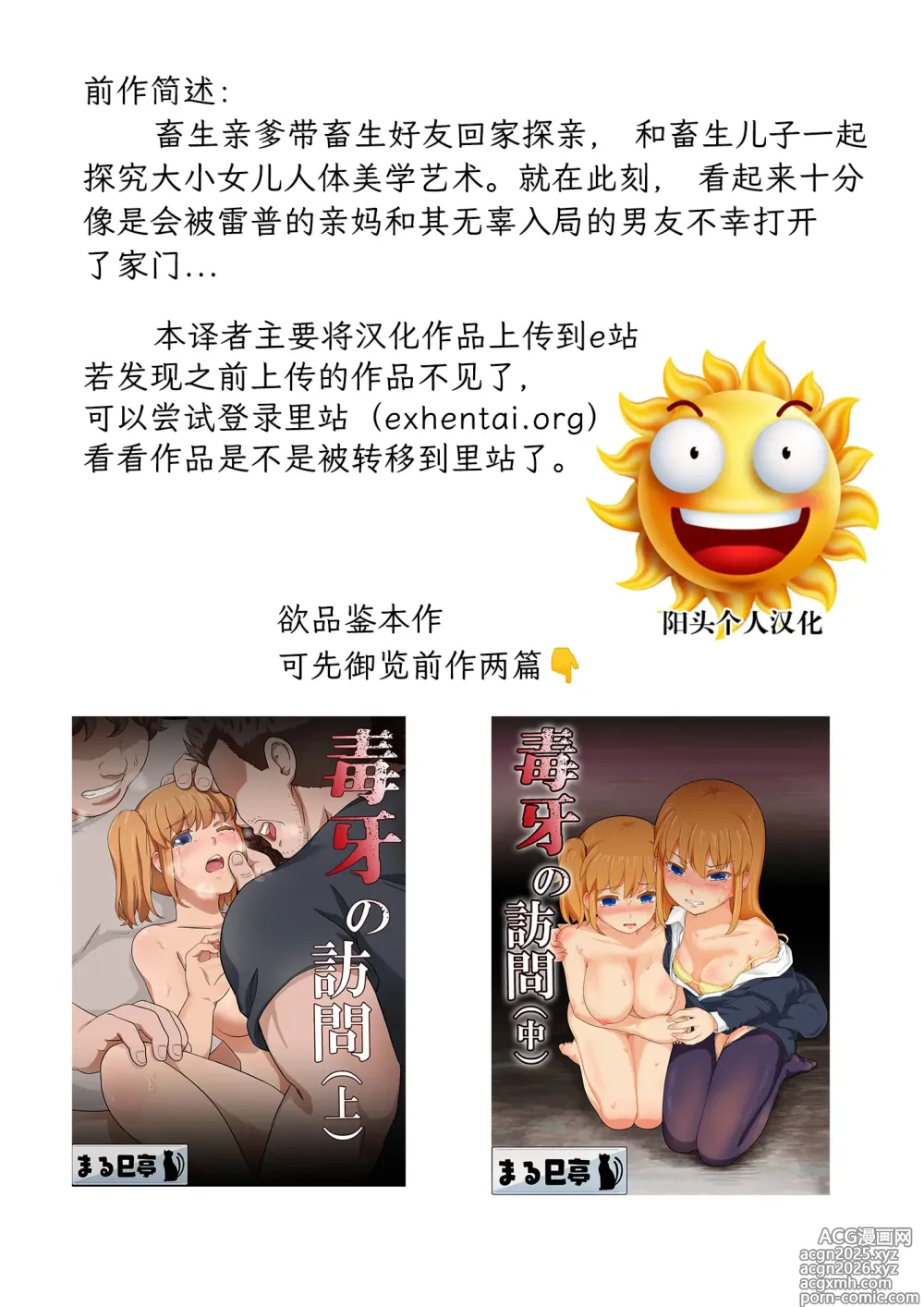 Page 2 of doujinshi Dokuga  no  Houmon
