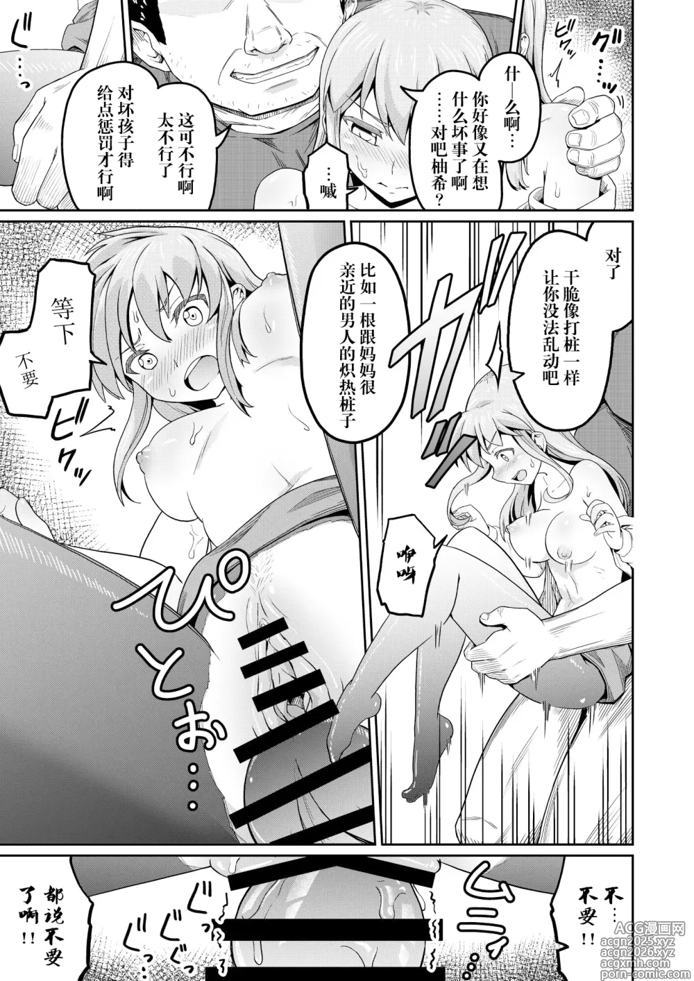 Page 11 of doujinshi Dokuga  no  Houmon
