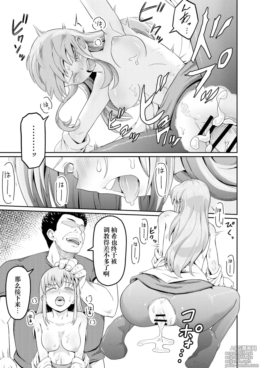 Page 15 of doujinshi Dokuga  no  Houmon