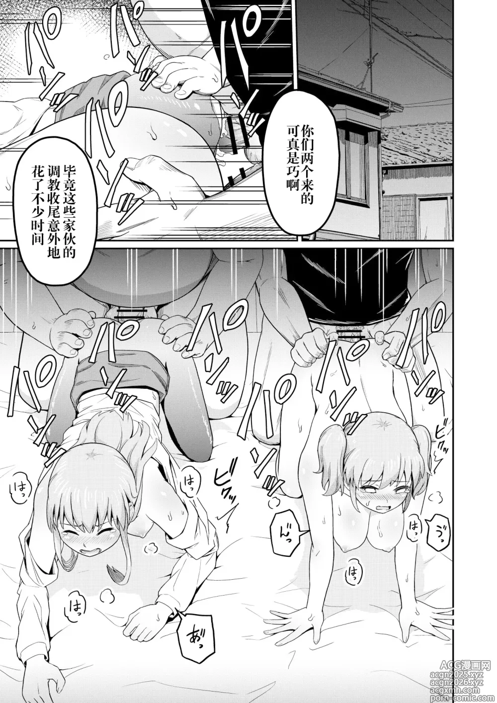 Page 3 of doujinshi Dokuga  no  Houmon