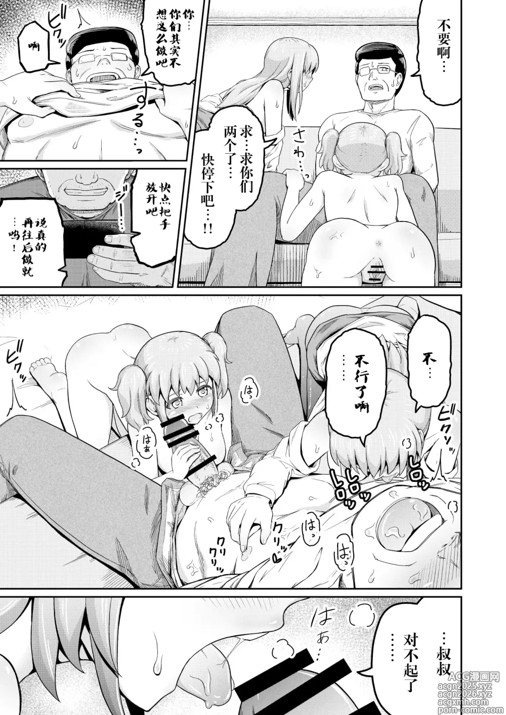 Page 9 of doujinshi Dokuga  no  Houmon
