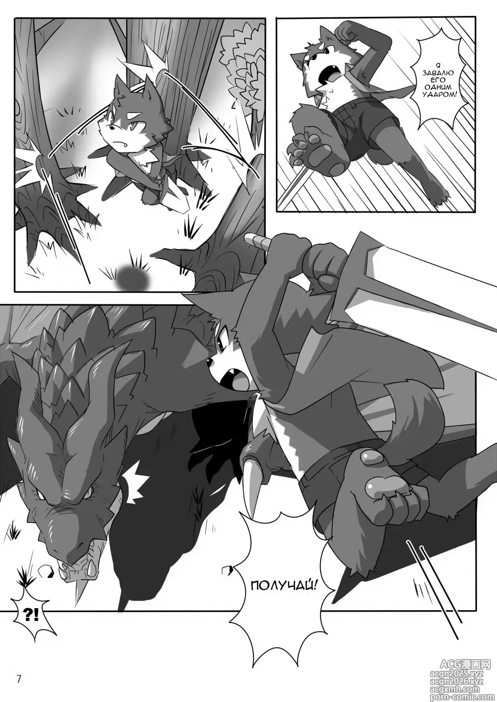 Page 8 of doujinshi Heizu to Rune