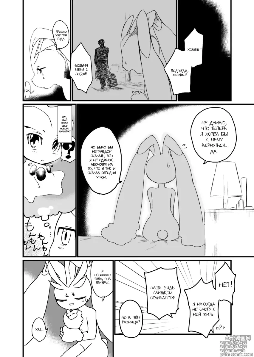 Page 12 of doujinshi Mizone Somedays World Part 1