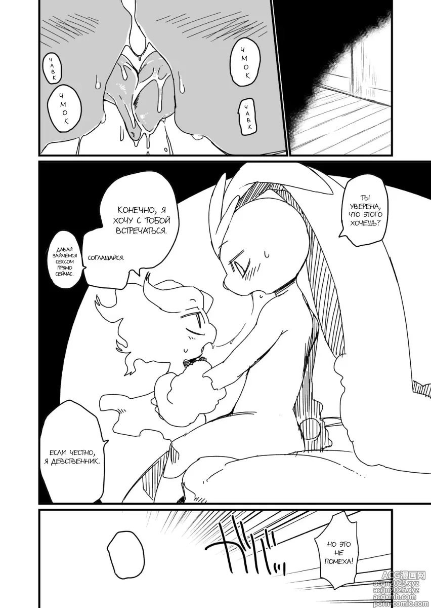 Page 16 of doujinshi Mizone Somedays World Part 1
