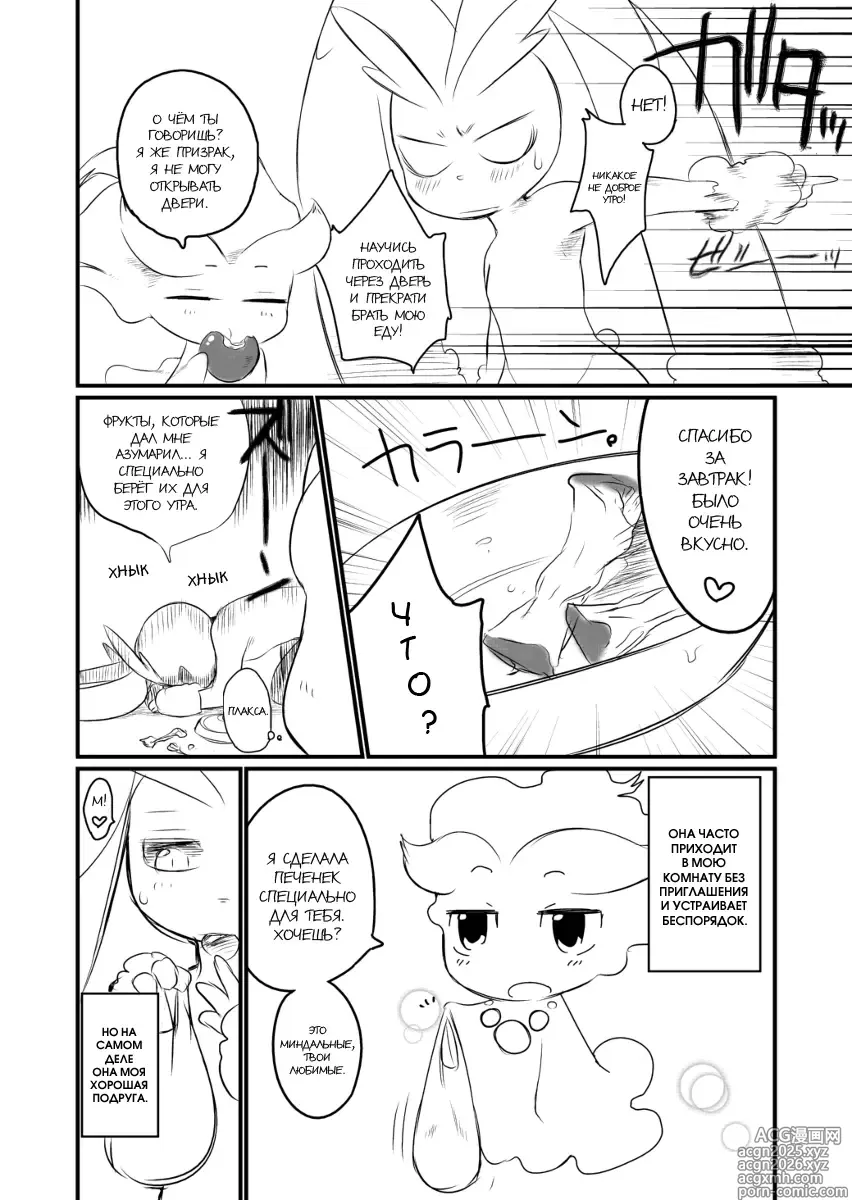 Page 5 of doujinshi Mizone Somedays World Part 1