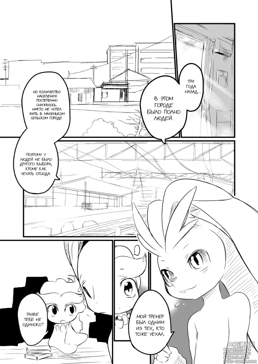 Page 9 of doujinshi Mizone Somedays World Part 1