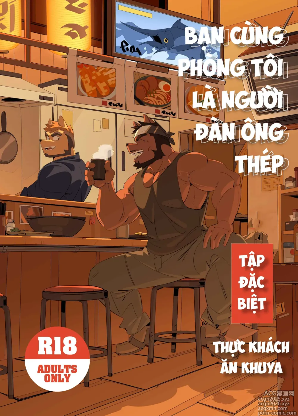 Page 1 of doujinshi My Roommate is a Straight Man