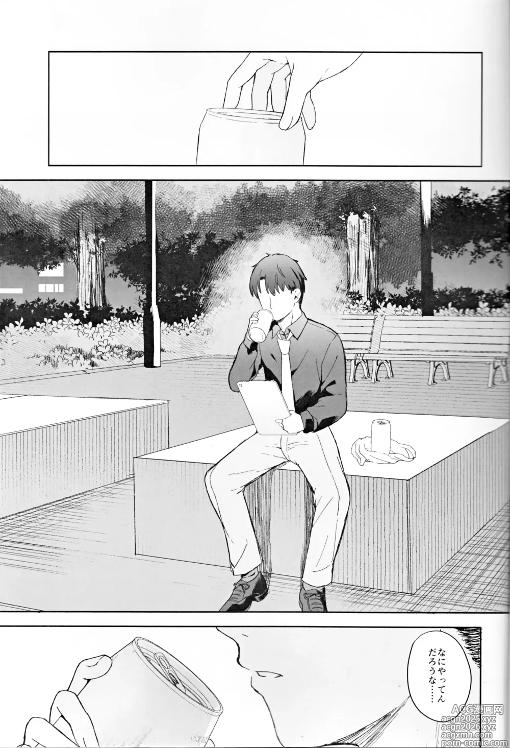 Page 2 of doujinshi Shizukokoroshite Ume kobore yuku