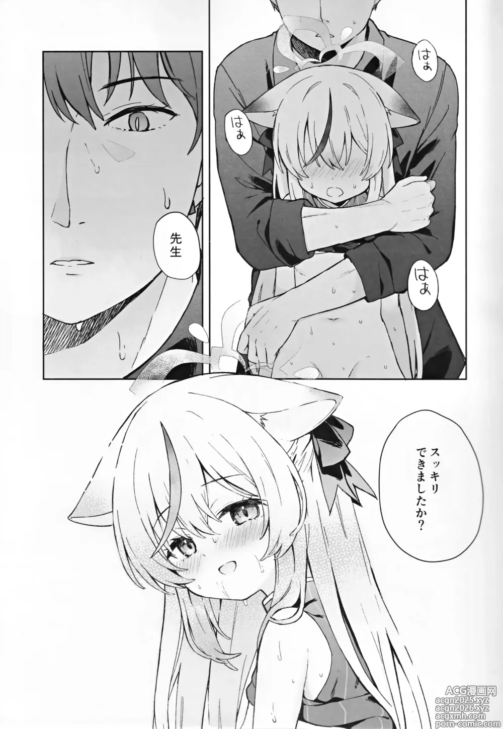 Page 14 of doujinshi Shizukokoroshite Ume kobore yuku