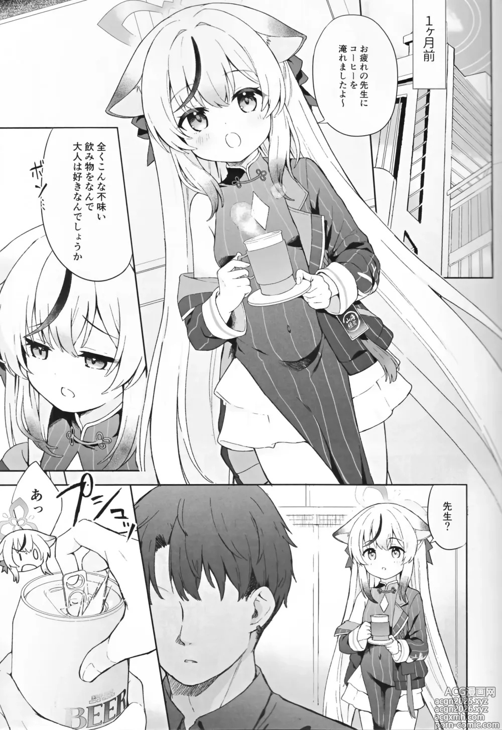 Page 18 of doujinshi Shizukokoroshite Ume kobore yuku