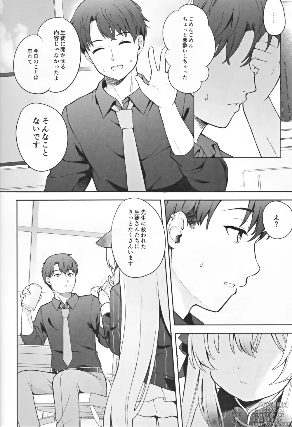 Page 23 of doujinshi Shizukokoroshite Ume kobore yuku