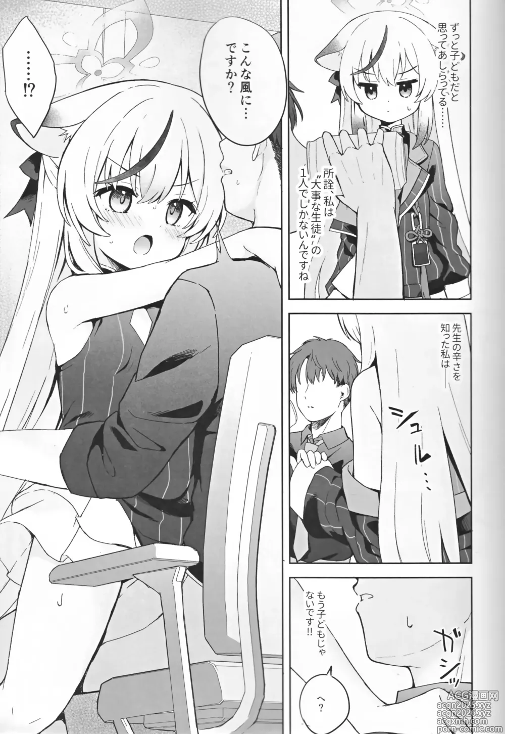 Page 26 of doujinshi Shizukokoroshite Ume kobore yuku