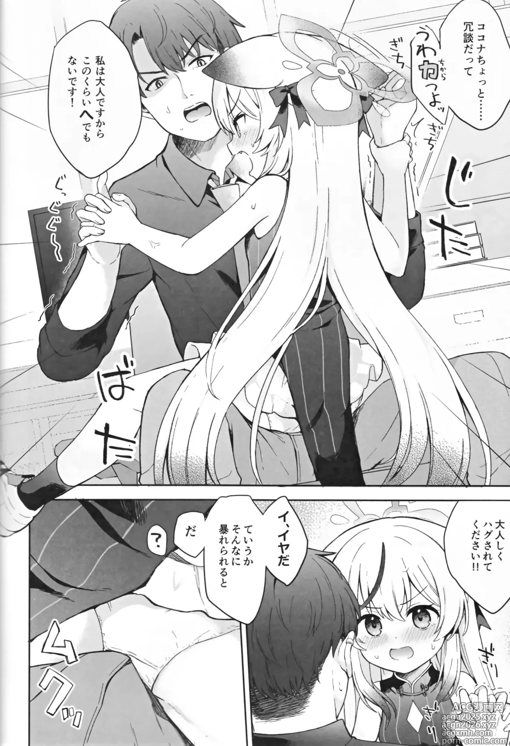 Page 27 of doujinshi Shizukokoroshite Ume kobore yuku