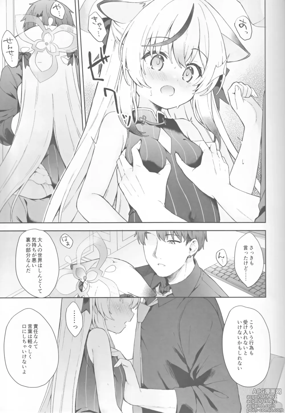 Page 30 of doujinshi Shizukokoroshite Ume kobore yuku