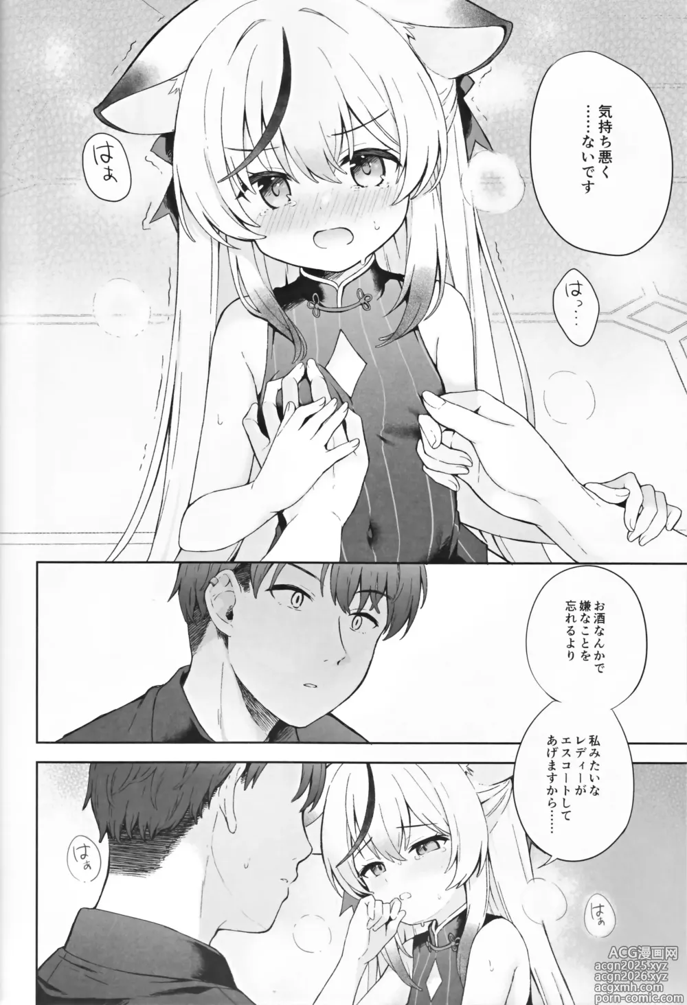Page 31 of doujinshi Shizukokoroshite Ume kobore yuku