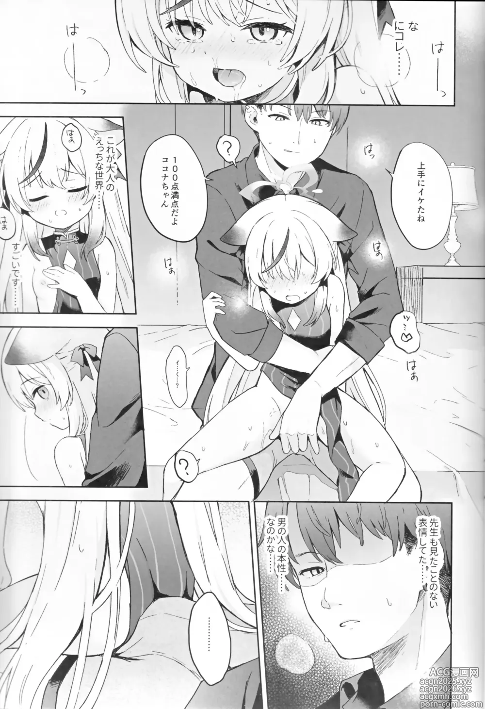 Page 38 of doujinshi Shizukokoroshite Ume kobore yuku