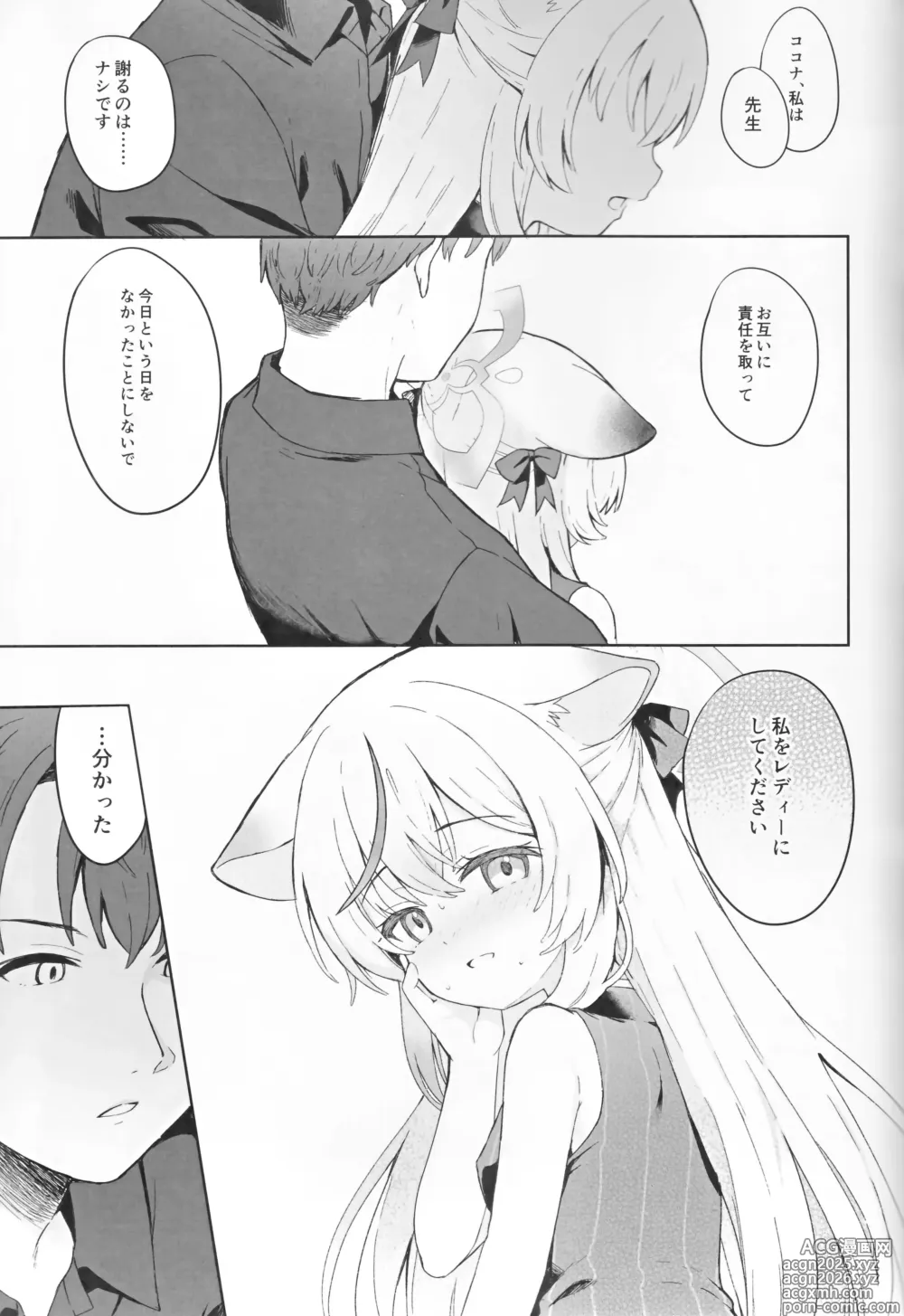 Page 40 of doujinshi Shizukokoroshite Ume kobore yuku