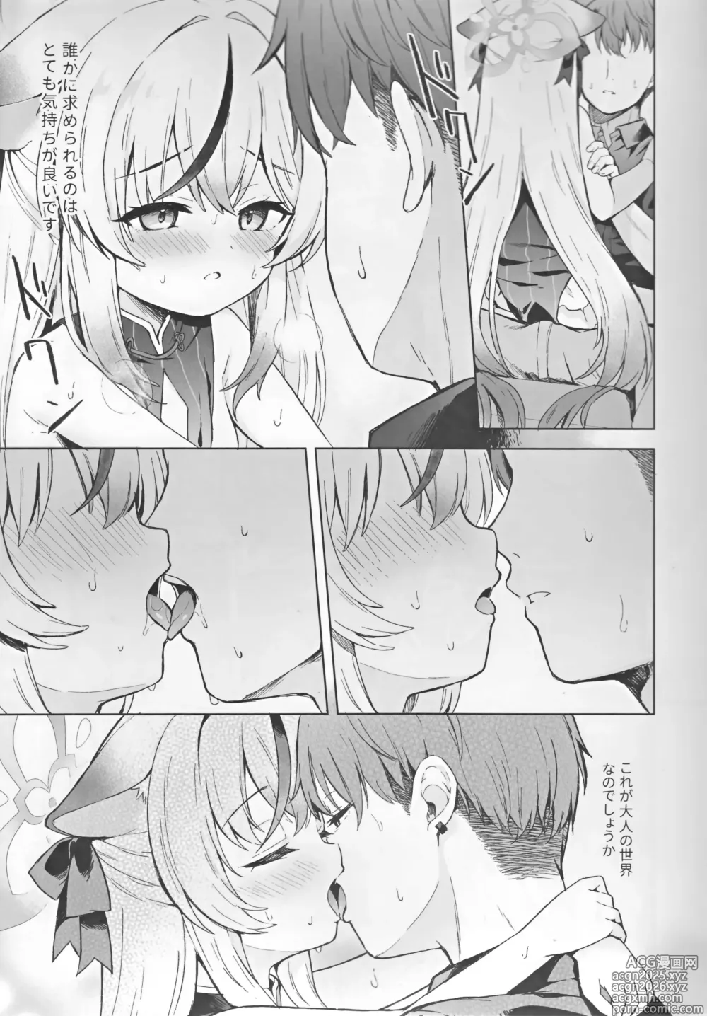 Page 6 of doujinshi Shizukokoroshite Ume kobore yuku