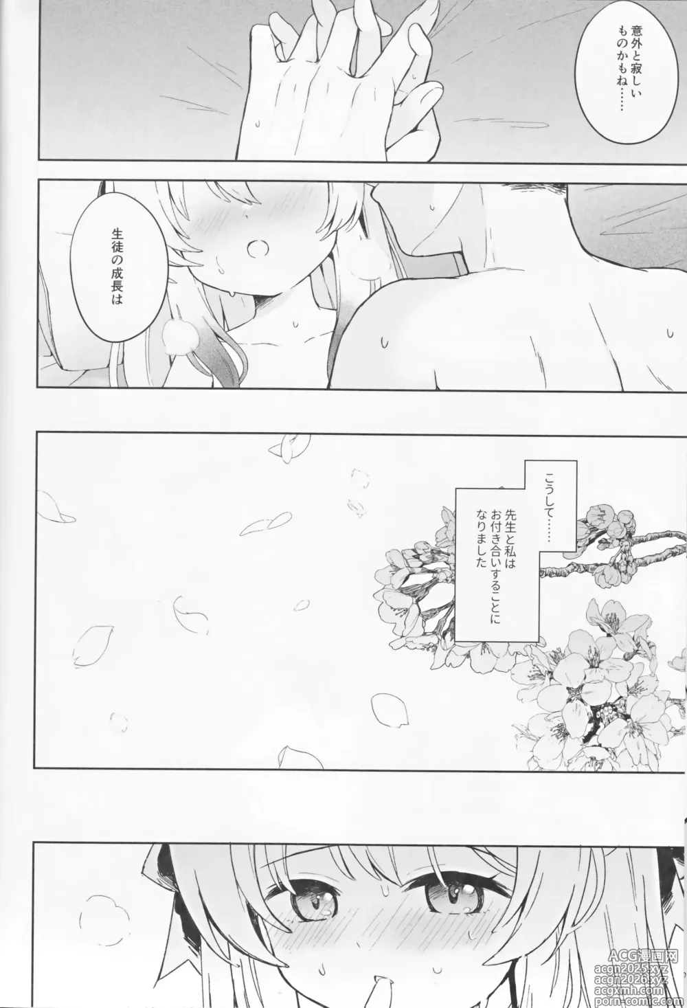 Page 53 of doujinshi Shizukokoroshite Ume kobore yuku