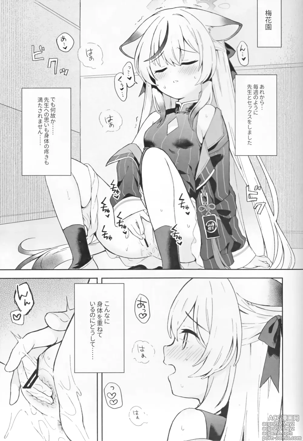 Page 54 of doujinshi Shizukokoroshite Ume kobore yuku