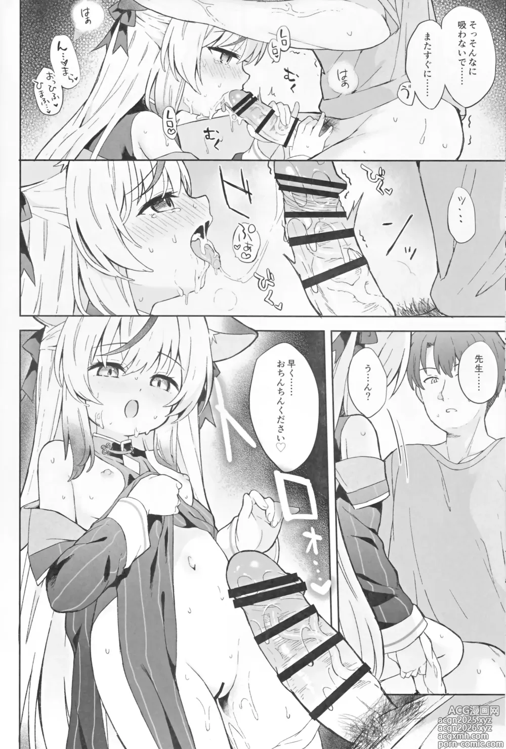 Page 65 of doujinshi Shizukokoroshite Ume kobore yuku