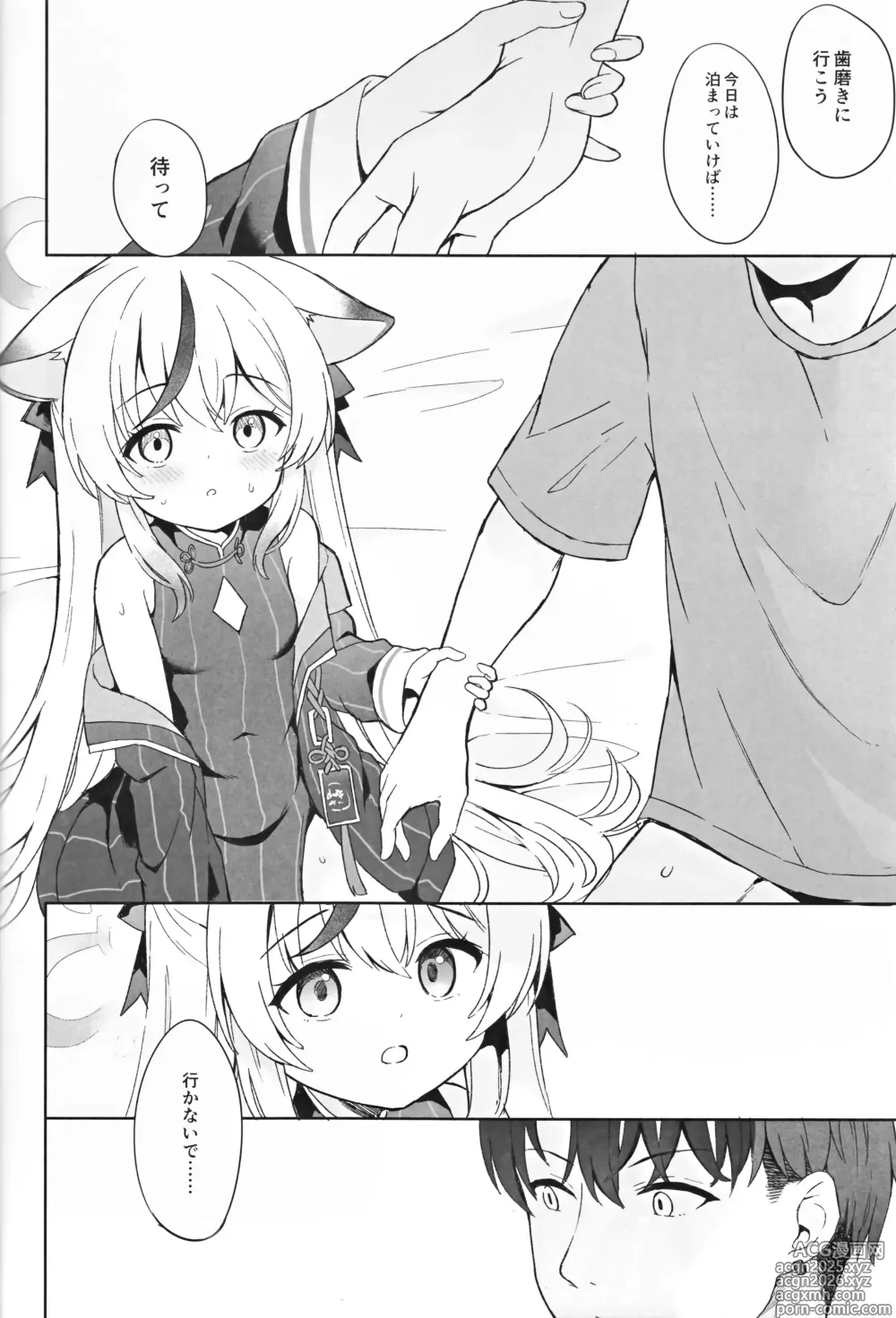 Page 73 of doujinshi Shizukokoroshite Ume kobore yuku