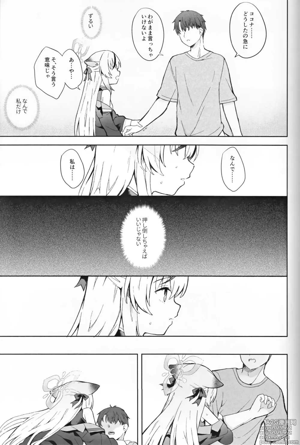 Page 74 of doujinshi Shizukokoroshite Ume kobore yuku